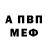 Амфетамин 97% Joella M