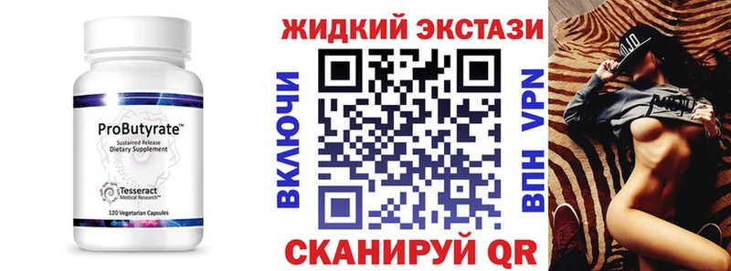 Бутират бутик  Краснодар 