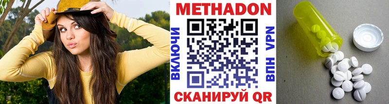 Метадон VHQ  Краснодар 